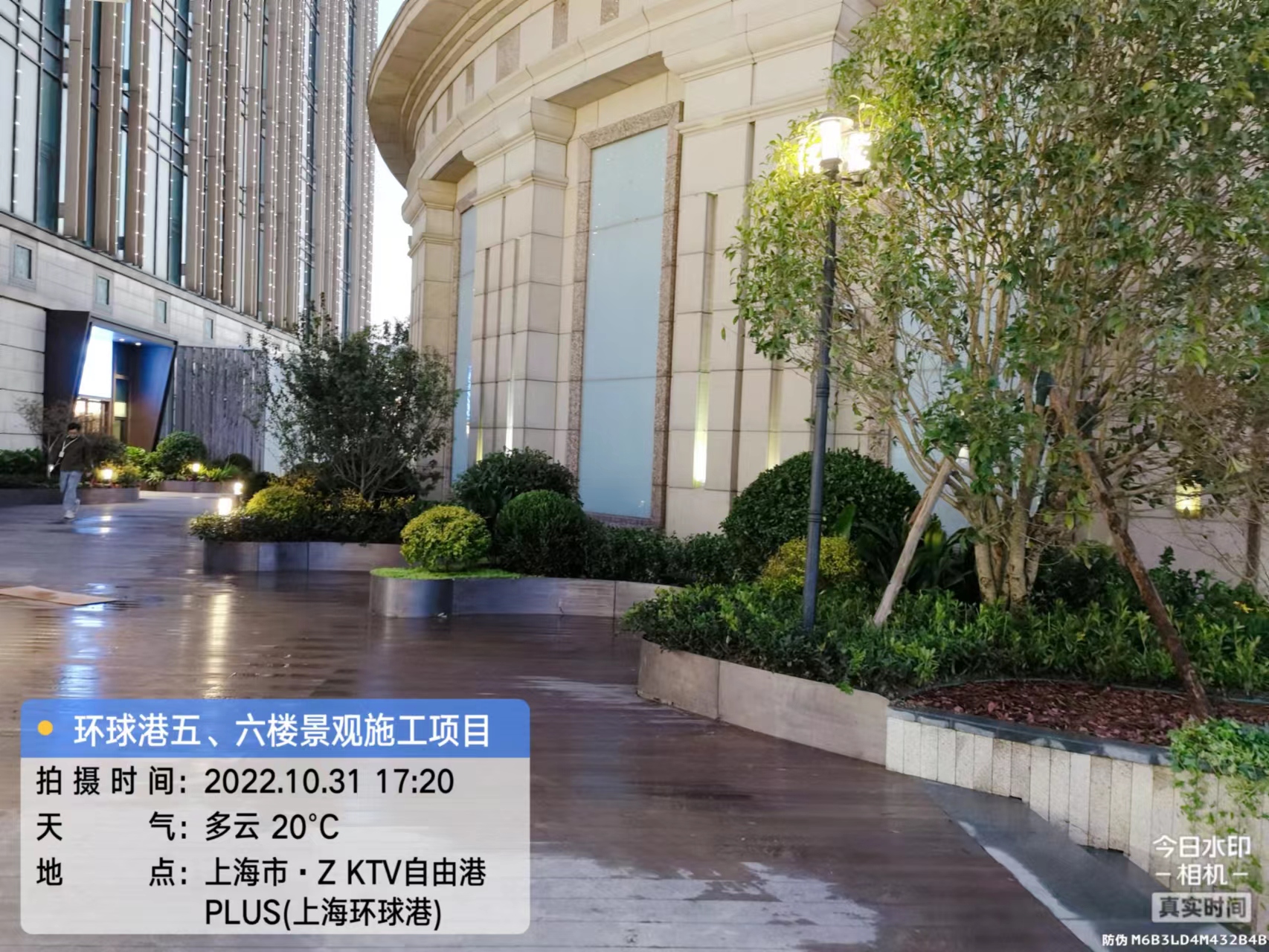 上海環球港屋頂花園